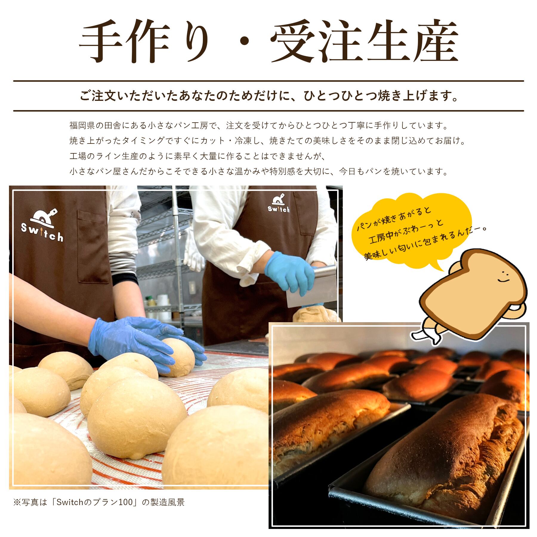 アップルカルダモンとキャラメルチョコレート【1本】 | 超低糖質ブランパン専門店Switch