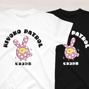 ウサギひよこのイラストTシャツA XS-3XLサイズ 選べる生地・ビッグシルエット（ヒヨコ計画）送料無料