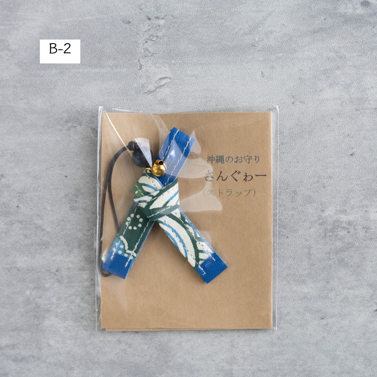 FUJISAN FACTORY さんぐゎー(小)ストラップ