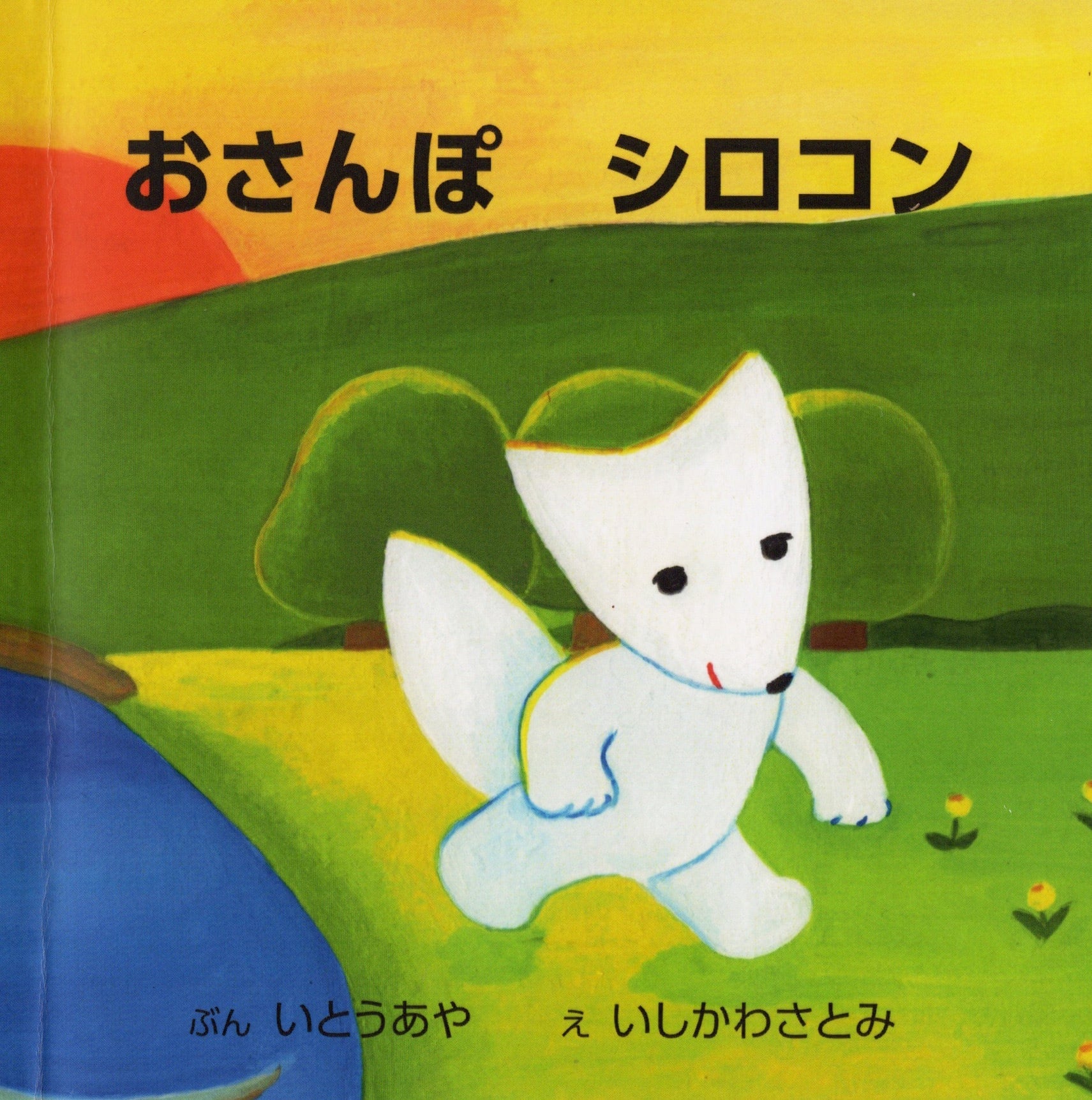 にゃーにゃ絵本ショップ