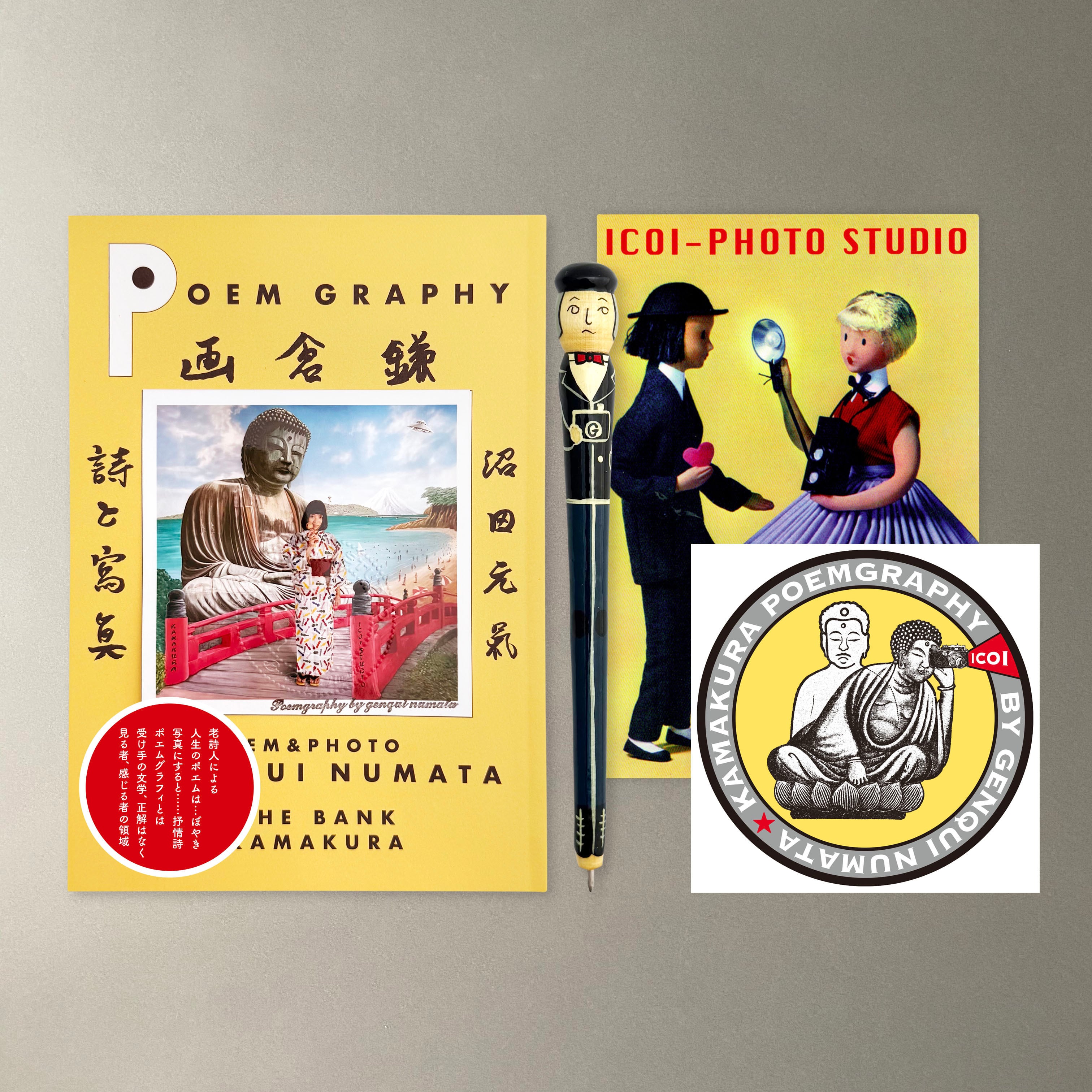 生誕140年記念 石崎光瑤 公式図録 | PAY ID