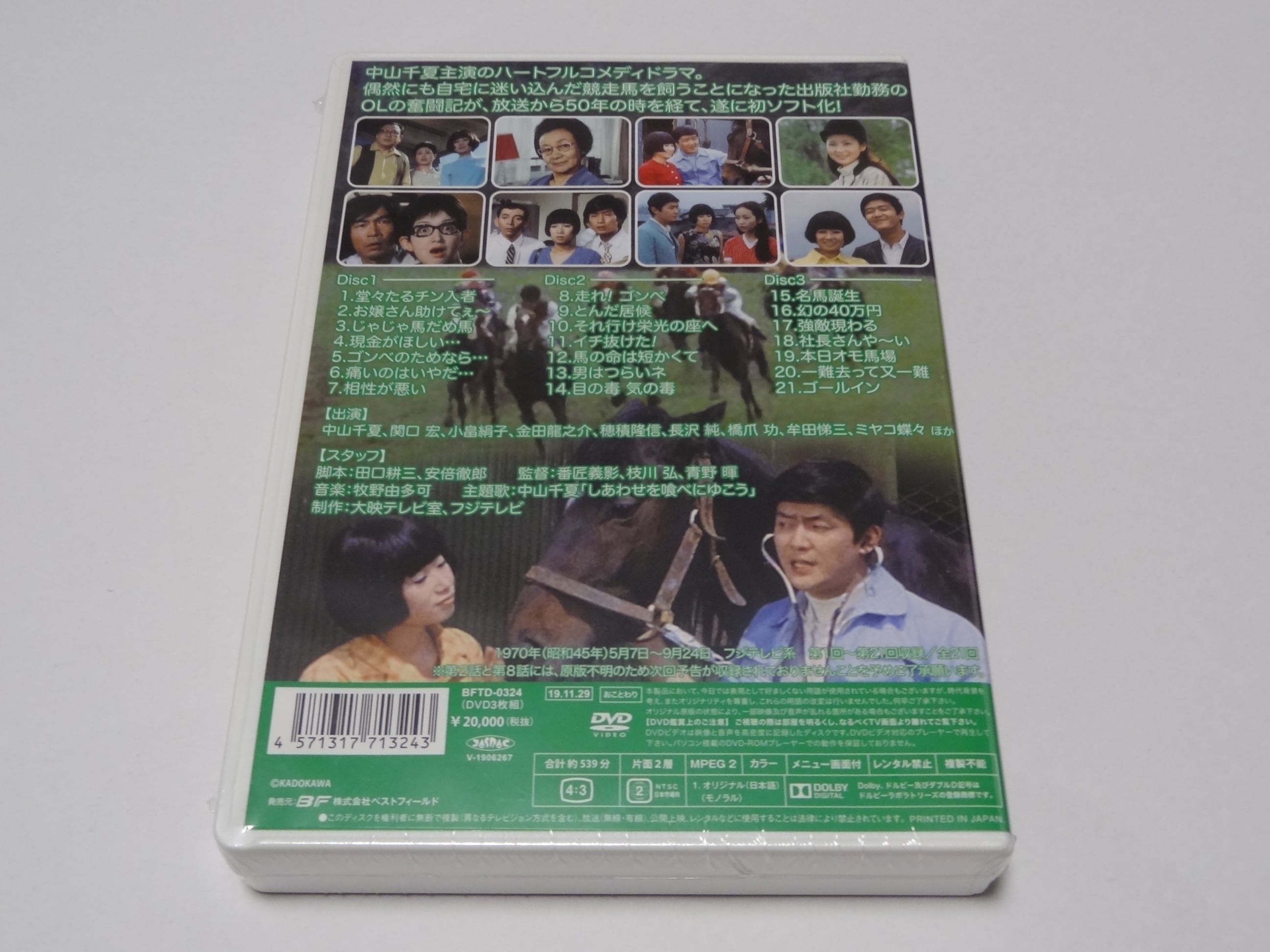 恋人コレクターズ・ DVD 最終4800円を12/10迄特別価格4２00円