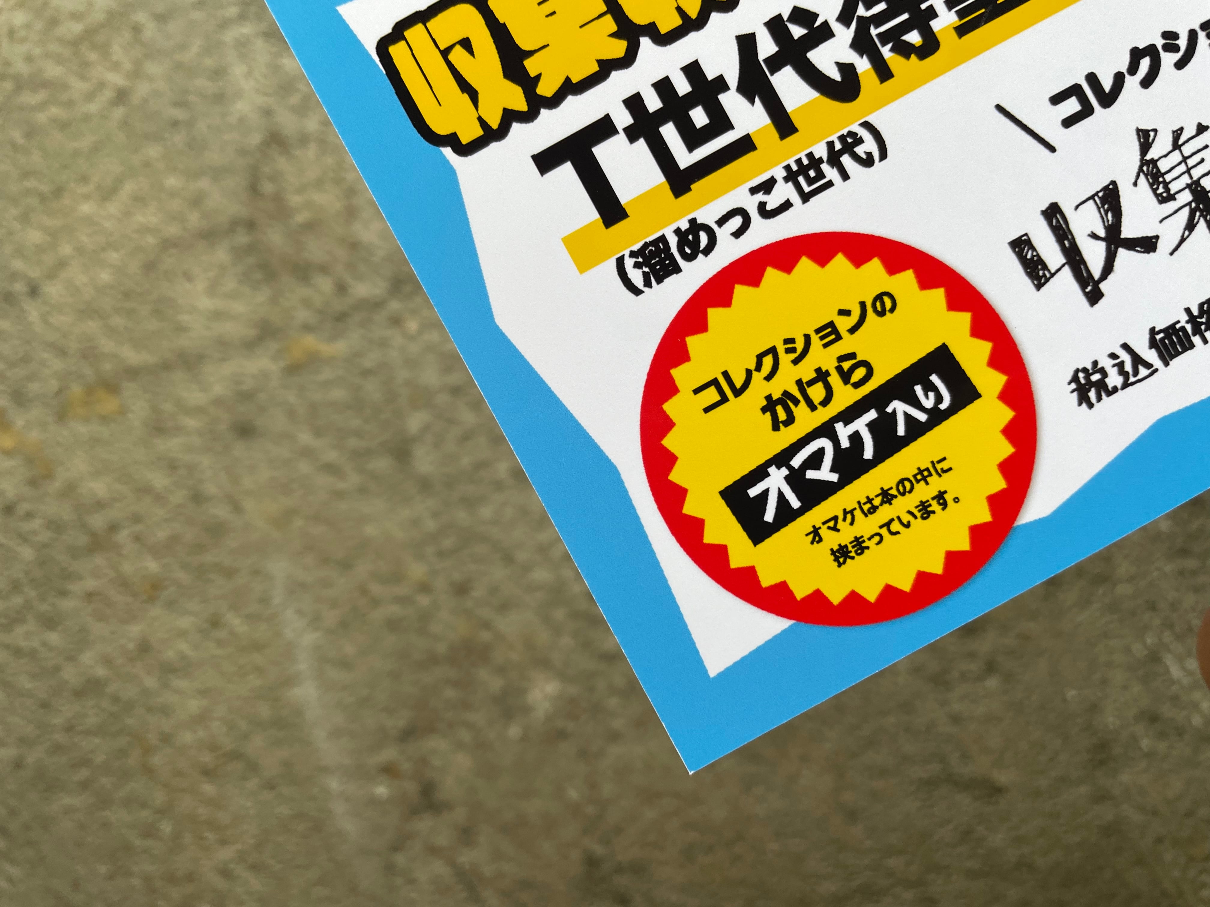 収集百貨3 | STANDARD BOOKSTORE