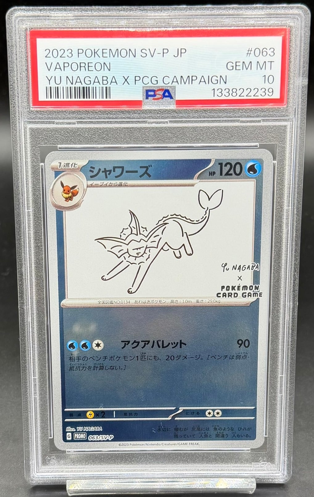 【PSA10】nagaba シャワーズ　063/SV-P PSA10 シャワーズ(YU NAGABA)【P】{063/SV-P} | ワンピース・ポケモン