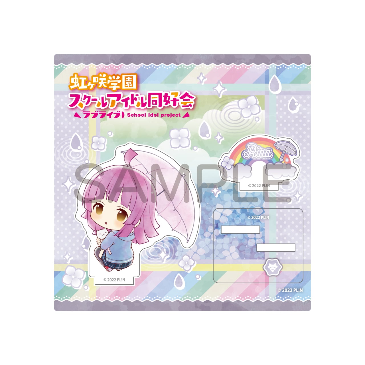 ラブライブ!虹ヶ咲学園スクールアイドル同好会 傘っこアクリルスタンド
