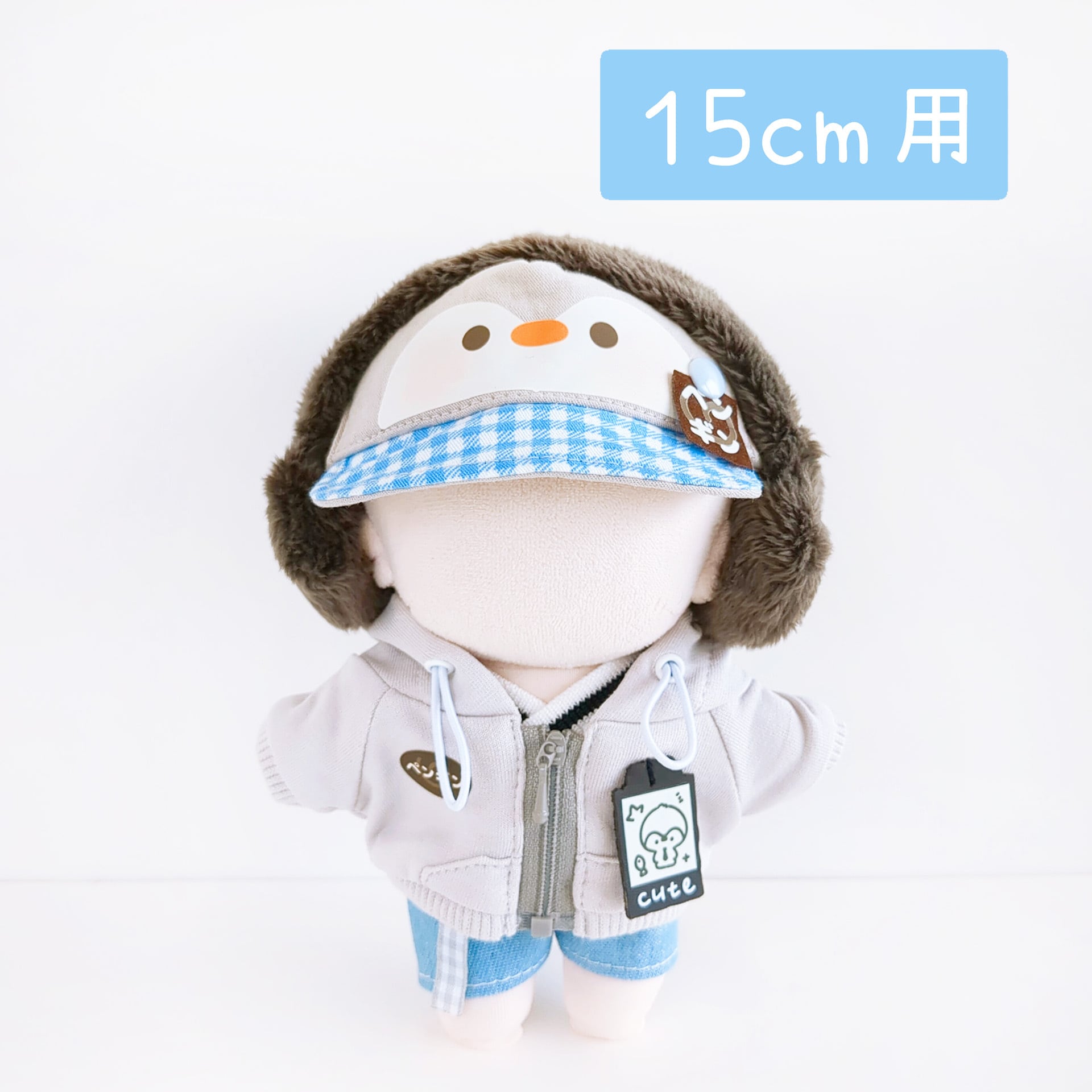 15cmぬい服 | Little Closet │ ぬい服・ぬい活の通販