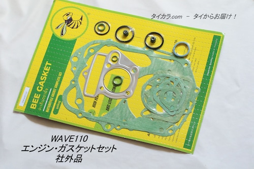 「WAVE110　エンジン・ガスケットセット　社外品」