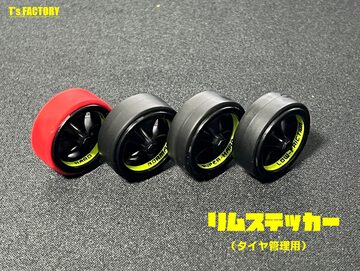 ミニ四駆 リムステッカー2種セット 蛍光イエロー ローフリクション
