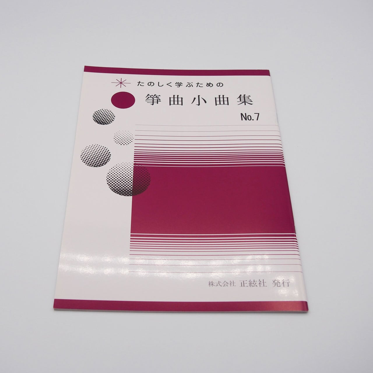 篠笛（ドレミ用・C♯管・9本調子） | 松本琴光堂