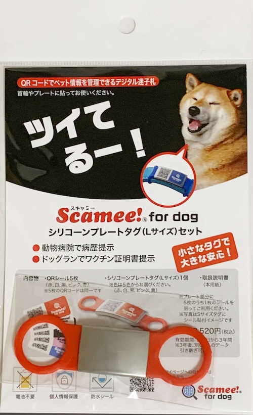 Scamee! for dog（Lサイズ）