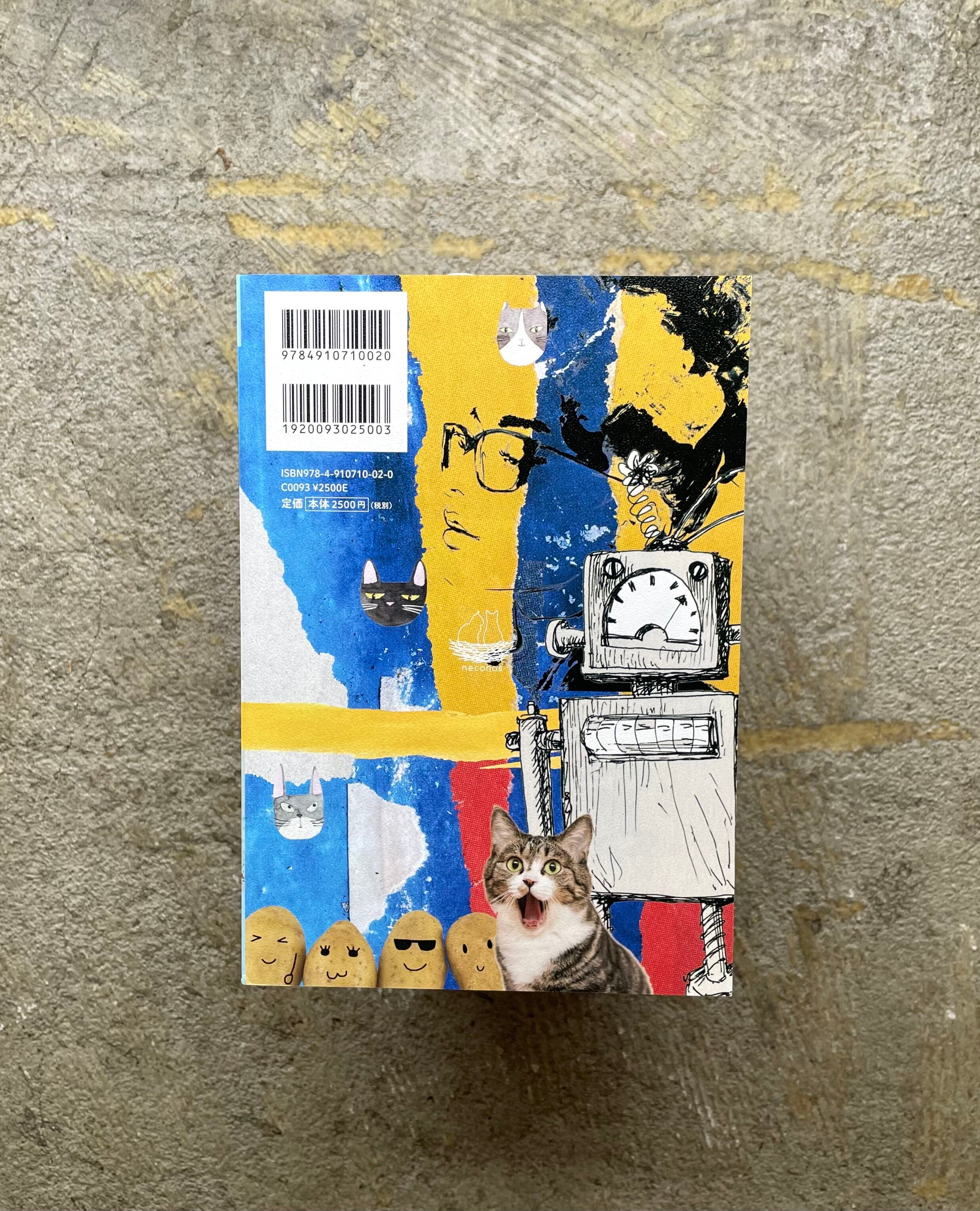 サイン本】ココロギミック 異人と同人3 | STANDARD BOOKSTORE