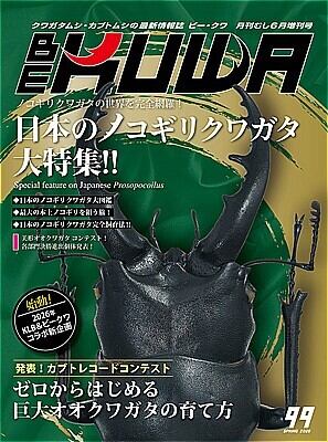 クワガタ・カブトムシ飼育本2冊セット 外国産大図鑑／飼育スーパーテクニック 外国産クワガタ・ガブトムシ飼育大図鑑 | 鈴木 知之 |本 | 通販 | Amazon
