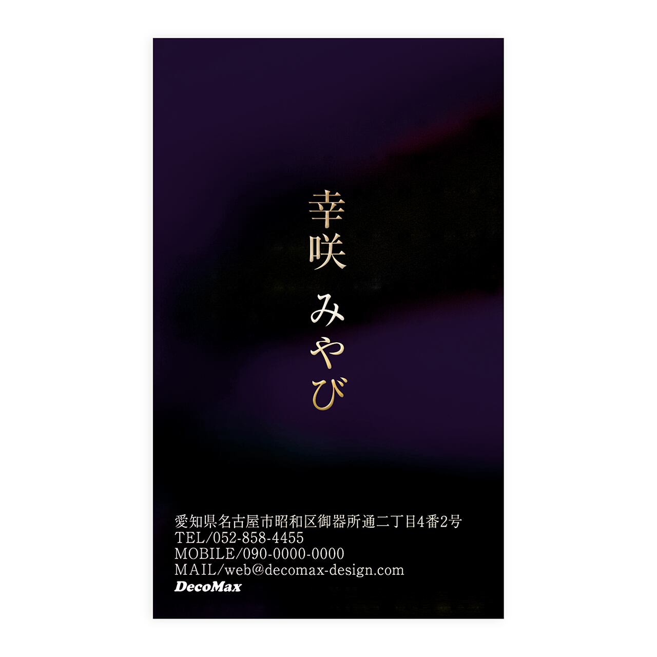 デザイン名刺530