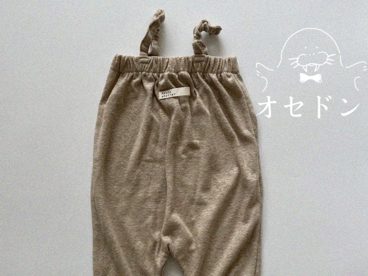 【Aosta】リネンオーバーオール 70~115cm ベージュ 240512 - 1