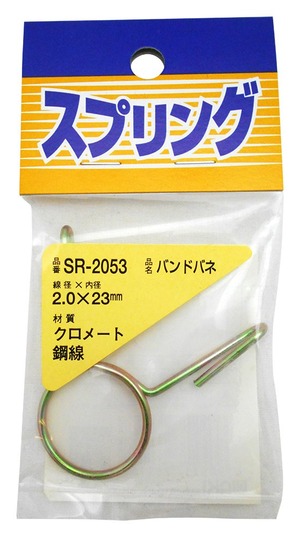 【新着特価】和気産業(Waki Sangyo) 鉄 バンドバネ 2.0×23mm SR-2053