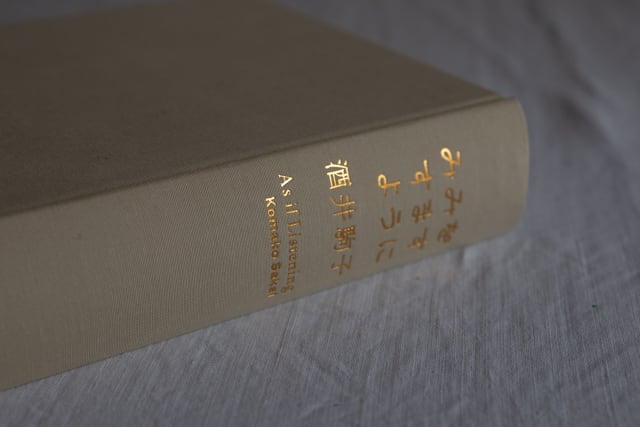 再入荷】 みみをすますように／酒井駒子 | casimasi