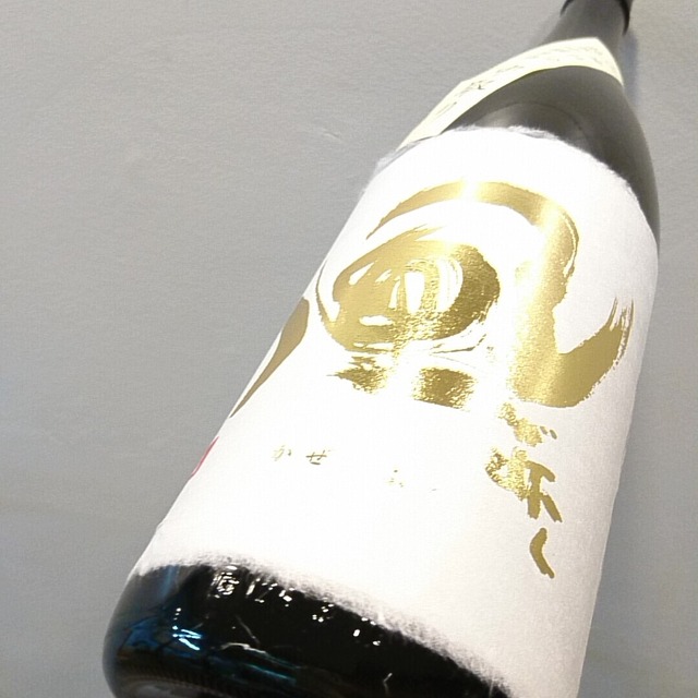 風が吹く 山廃仕込 純米吟醸生酒 うすにごり (金) 1.8L