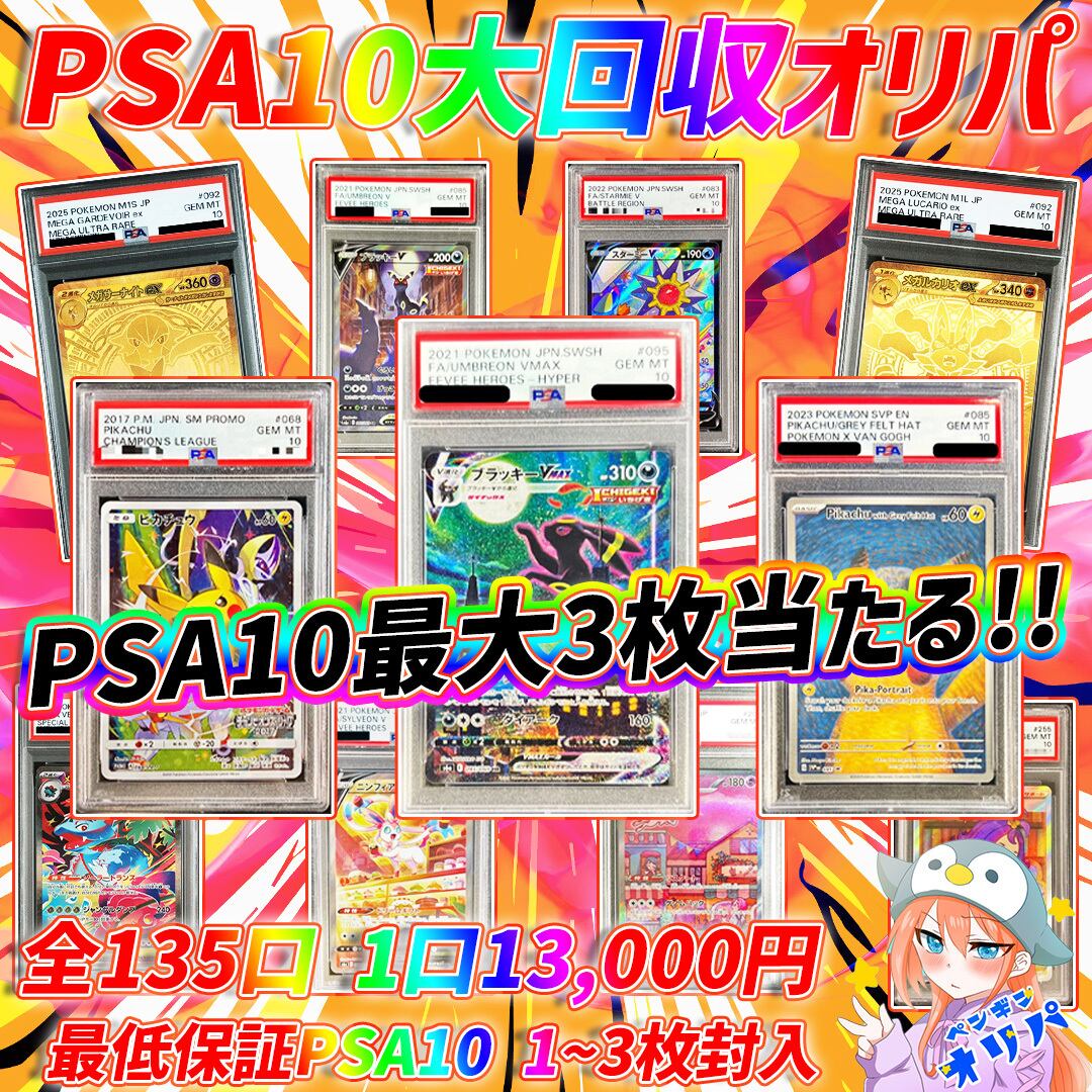 ゴッホピカチュウ PSA10 PSA10 ゴッホピカチュウ 未開封鑑定 PSA10鑑定