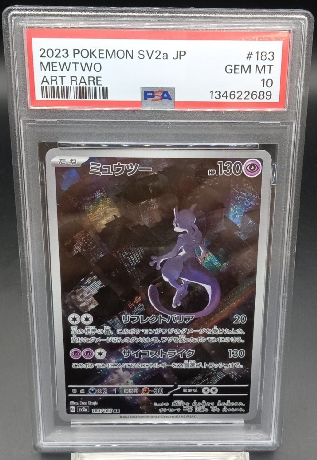 PSA10 イーブイex【SAR】{223/187} [SV8a] | ワンピース・ポケモン