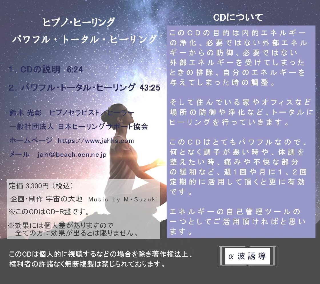 ☆スピリチュアルな導きで真の自己を発見☆スピリチュアルリーダー養成 