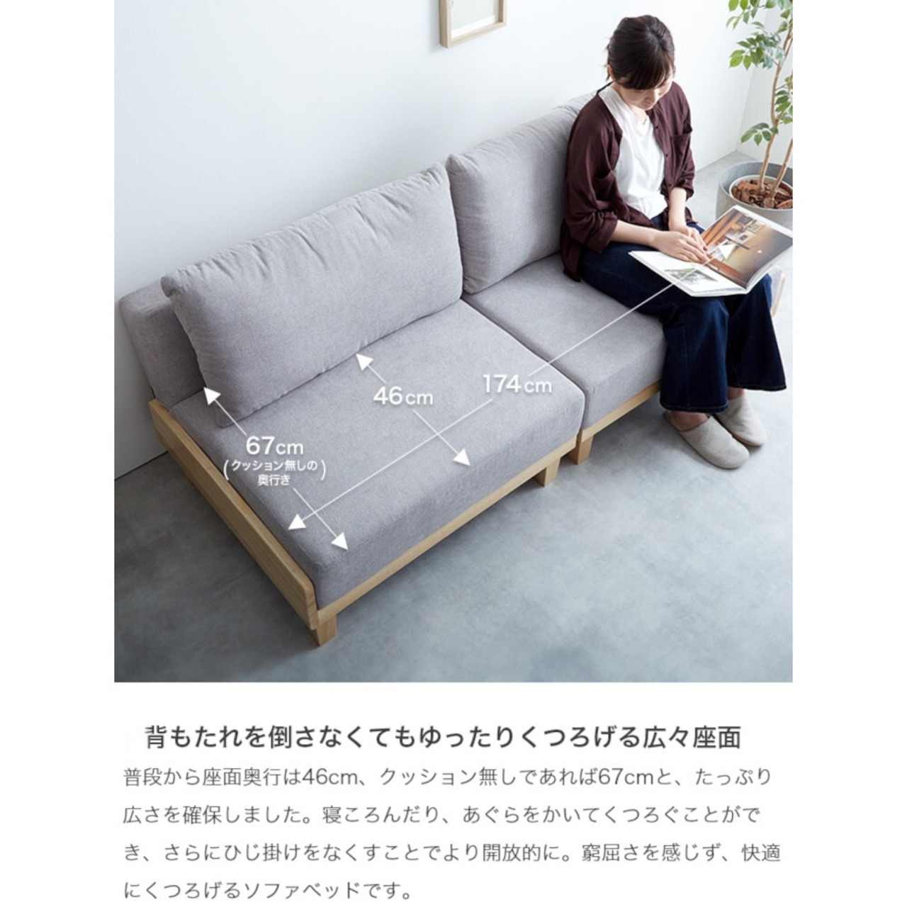 リクライニング ソファベッド 3段階
