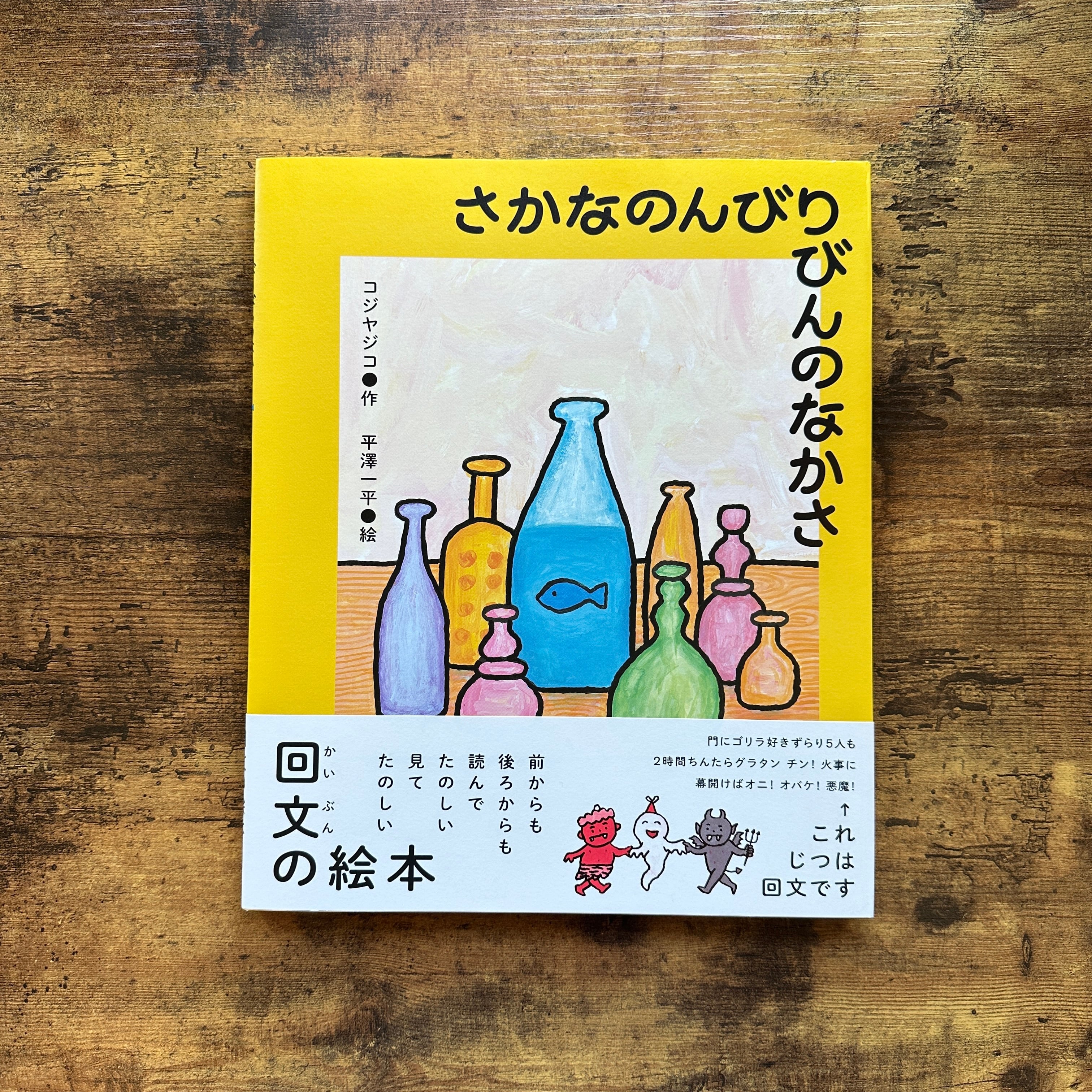 上林暁傑作小説集『星を撒いた街』上林 暁 | BAILEY BOOKS 公式通販サイト
