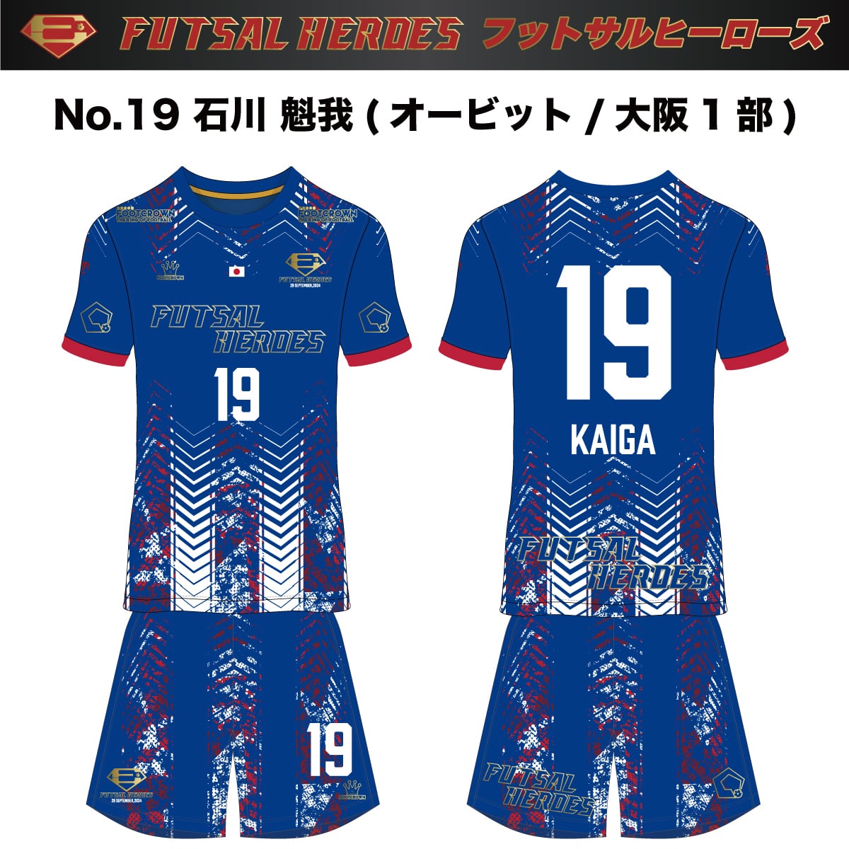 2024年9月29日開催 フットサルヒーローズ6 日韓対抗戦 オフィシャル