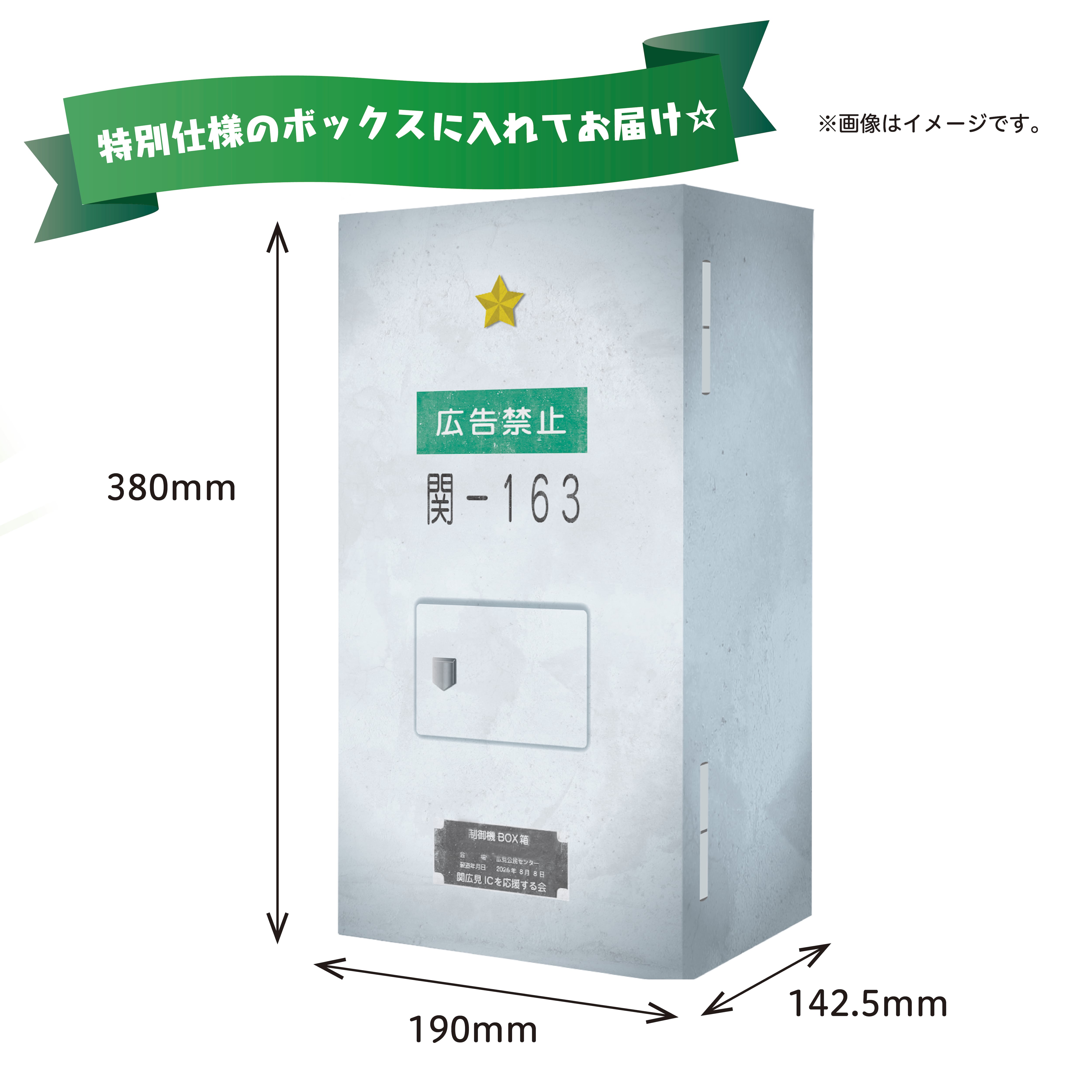 クラスター CLUSTER BOX 2 DU特典 関広見まつり2026年グッズ☆コンプリートBOX【抽選販売】 | キョードー