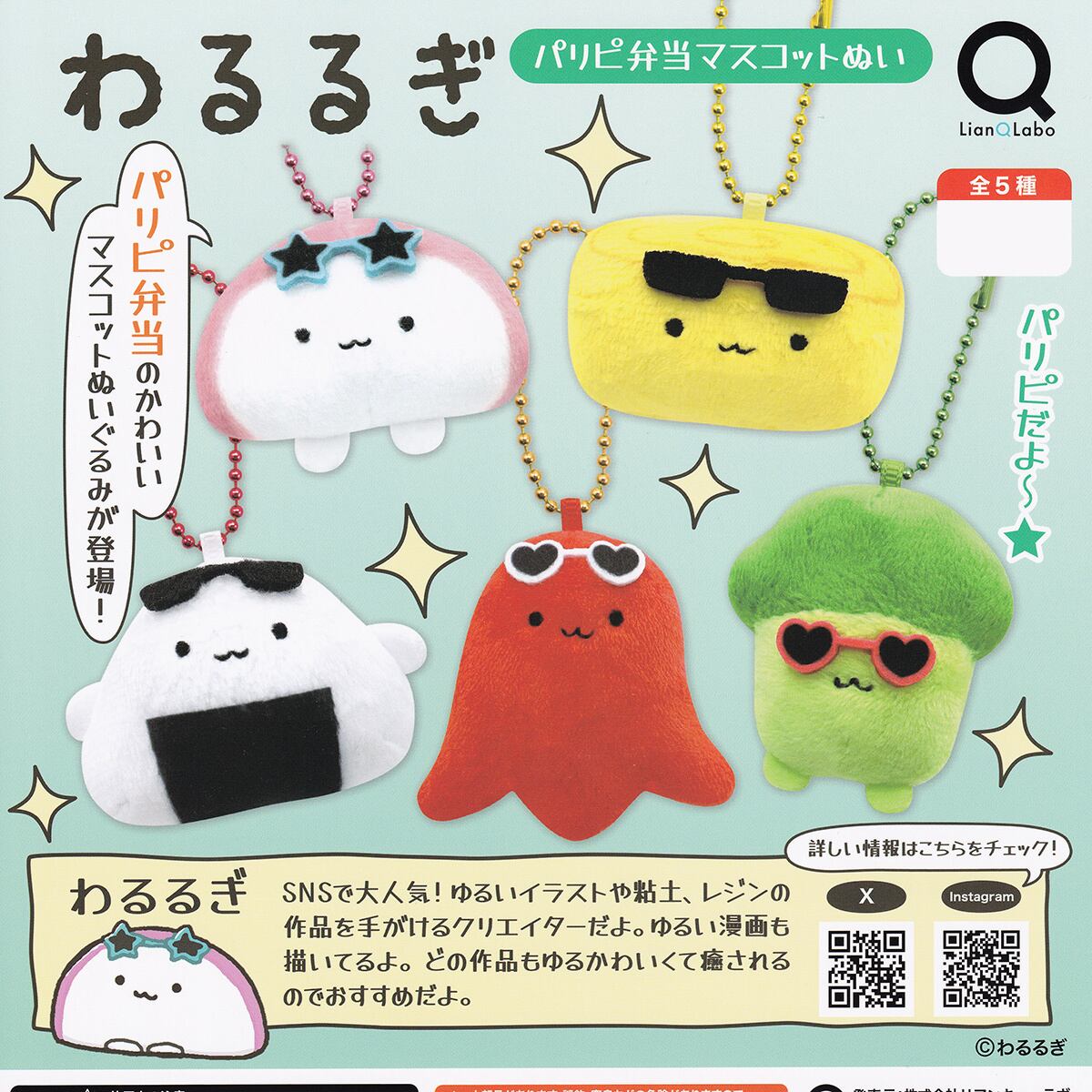 【レア】サンリオ　ぷよぷよ　チャームセット 0e0bb92102a4fdd16355f0770bbb2a
