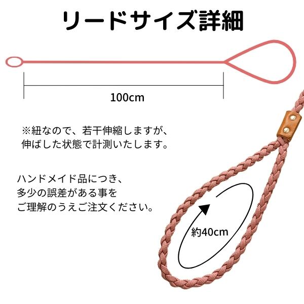 お散歩リード 100cm パラコード リード 犬 引き紐 / ベージュ革 タン