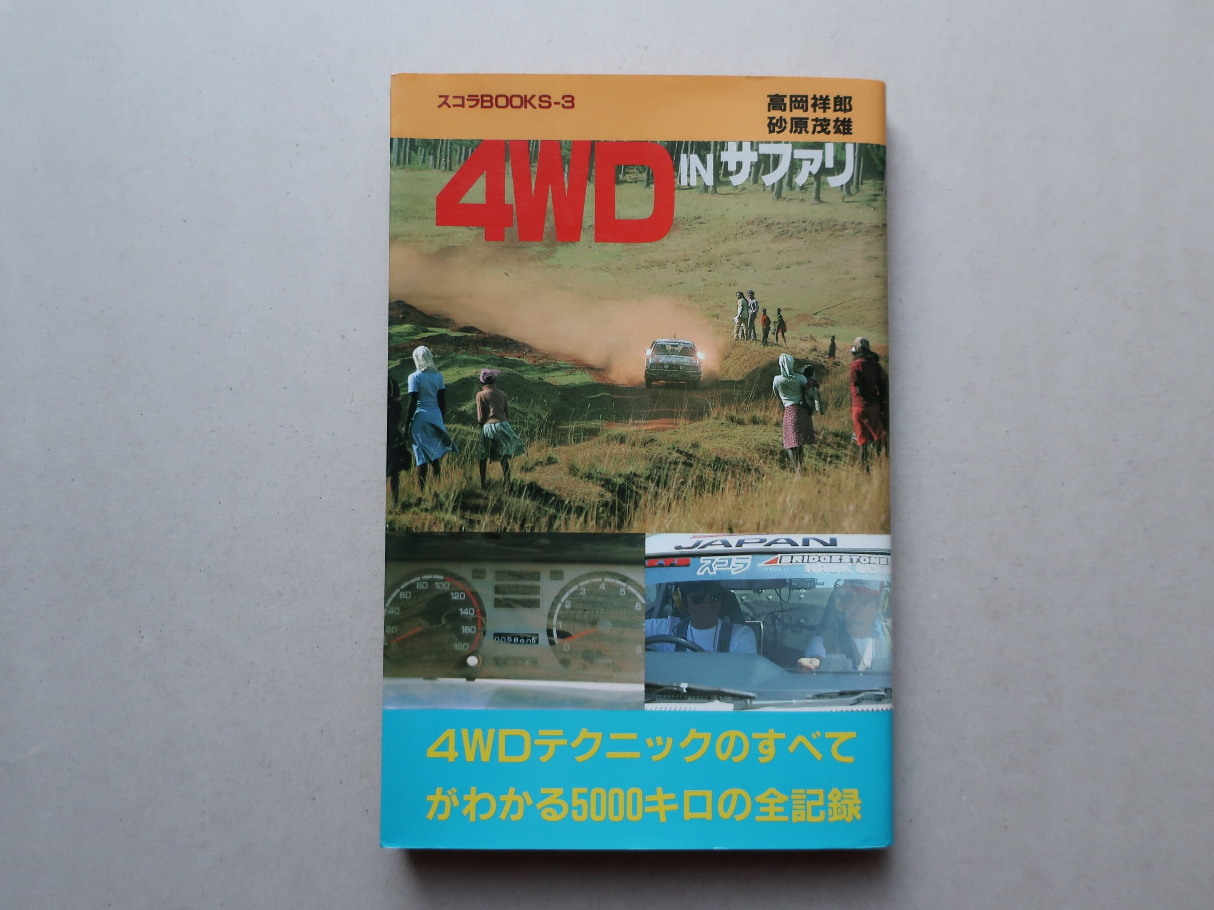 ポップ吉村の伝説 上下巻セット 富樫ヨーコ 講談社 | オートバイブックス