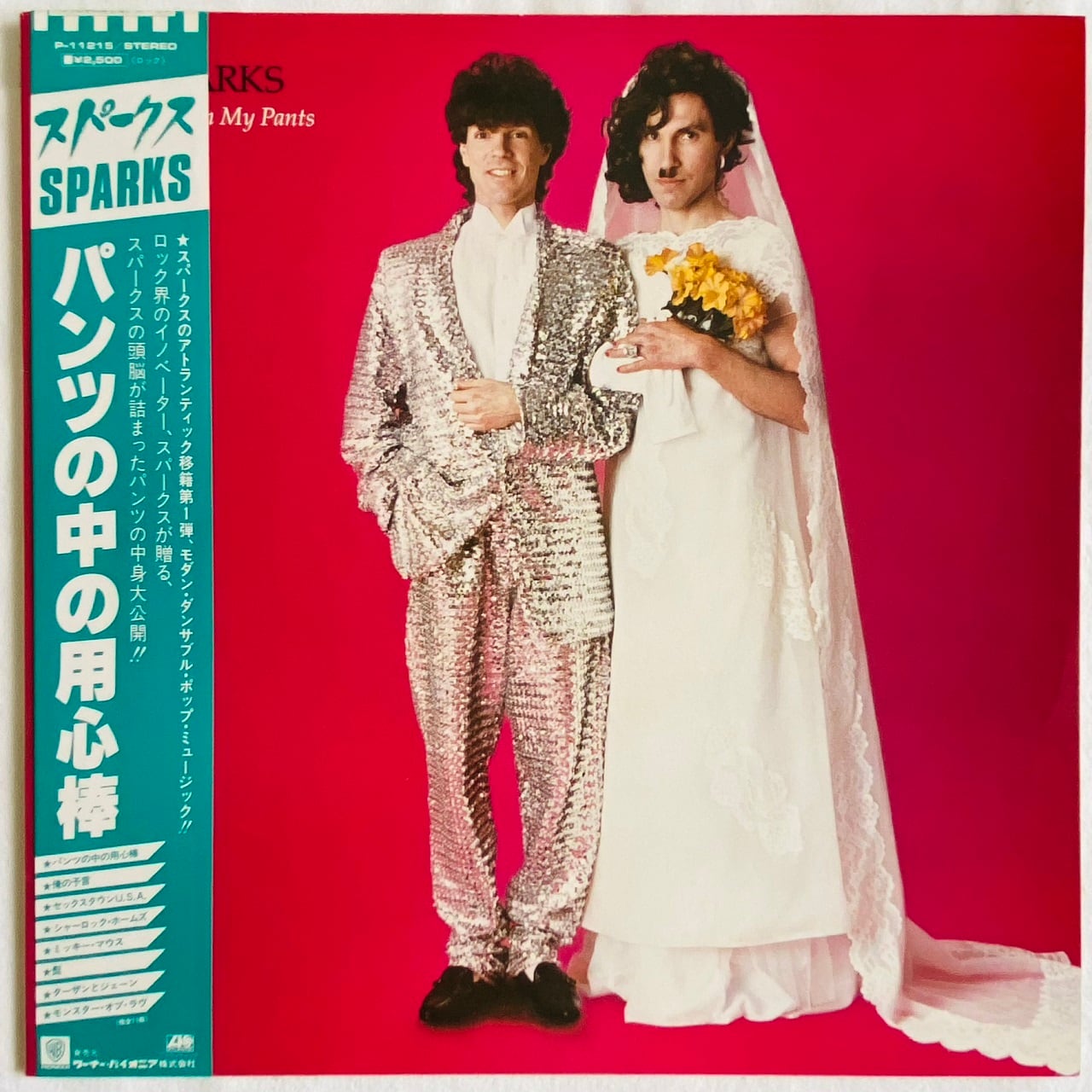 LP】Sparks – Kimono My House | マメシバレコード mameshiba