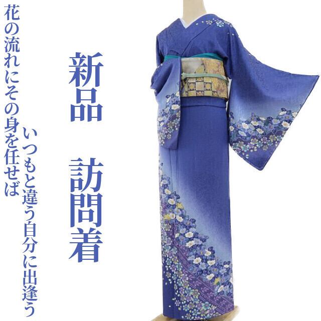 新品 着物 正絹“花の流れにその身を任せばいつもと違う自分に出逢う 