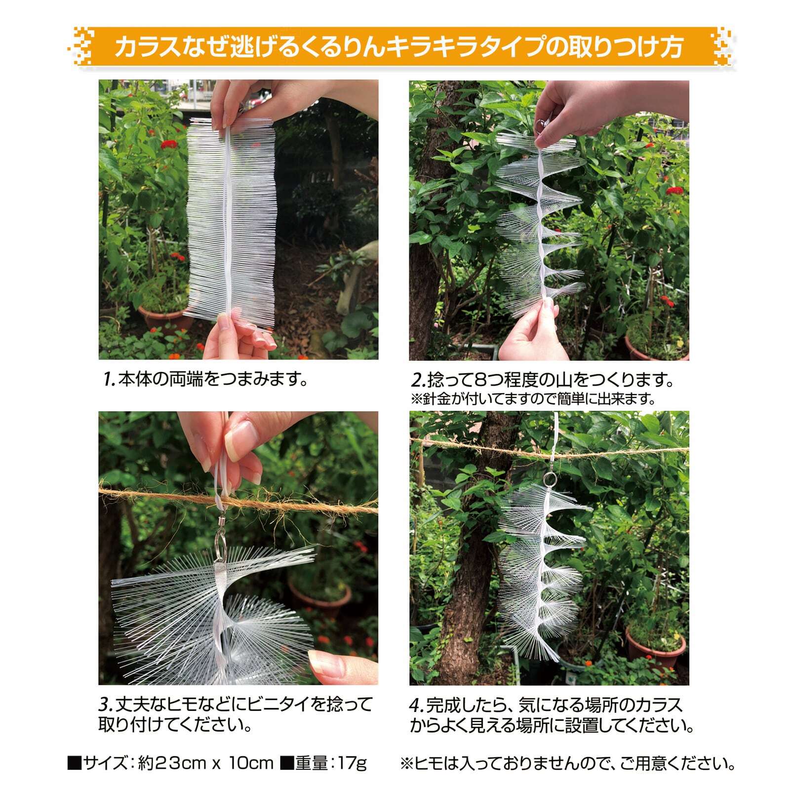 カラス撃退！カラスなぜ逃げる? 農園 工場用5m