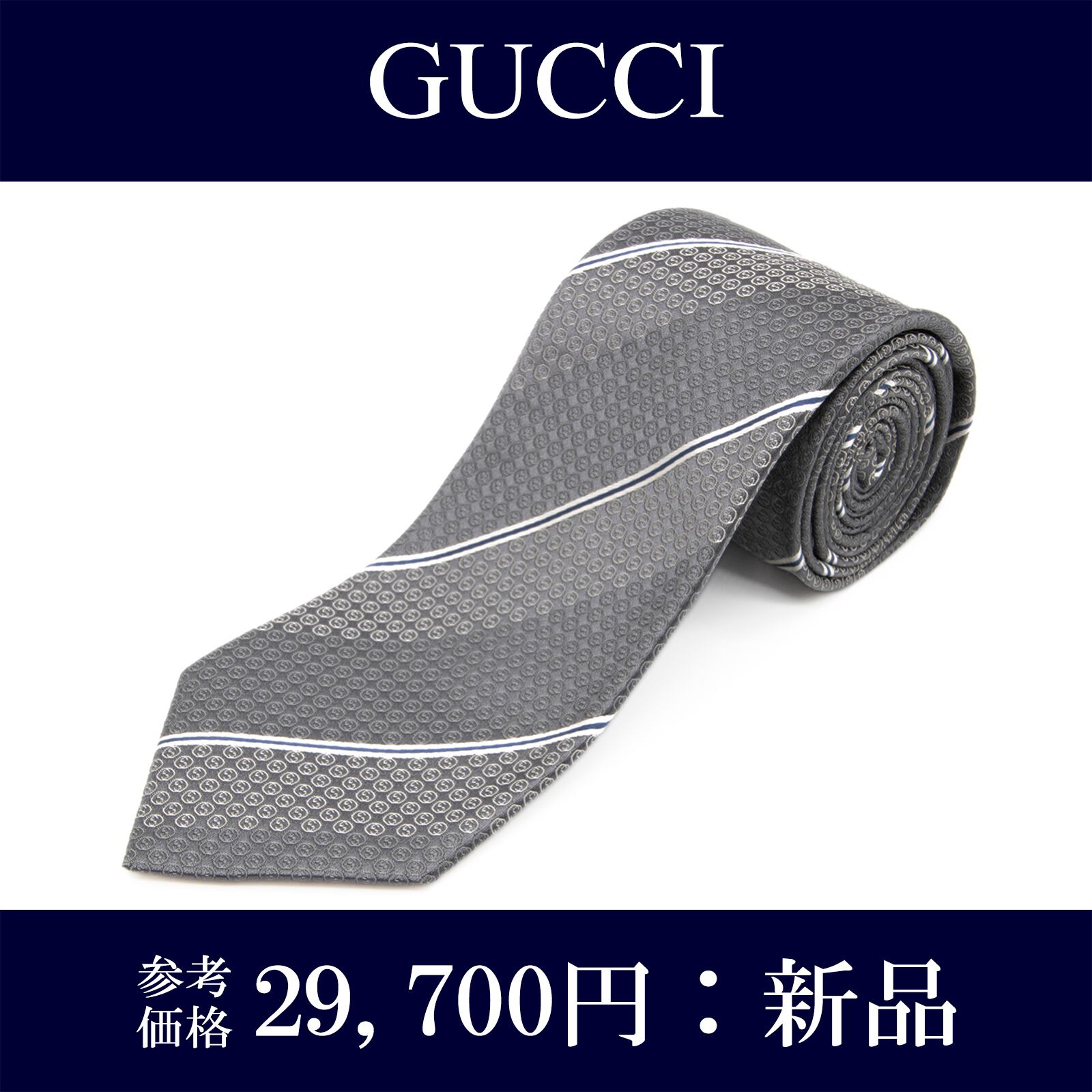 送料無料 グッチ ネクタイ 新品 ジャガードタイ シルク グレー 白 ネイビーブルー ビジネス ストライプ GGロゴ 蜂 ビー 珍しい 綺麗 N329