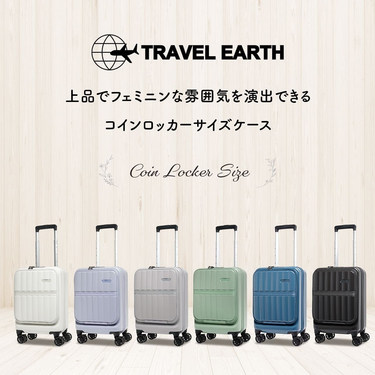 TRAVEL EARTH　SSサイズ　スーツケース Amazon | [TRAVEL EARTH] トラベルアース］スーツケース 機内持ち込み