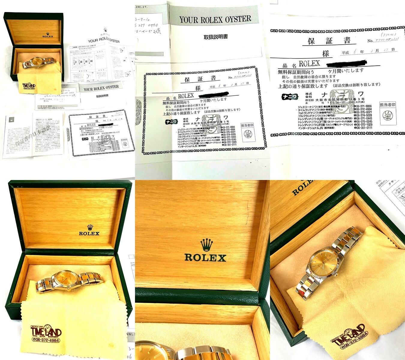 ROLEX ロレックス オイスター パーペチュアル SS×K18YG シャンパン