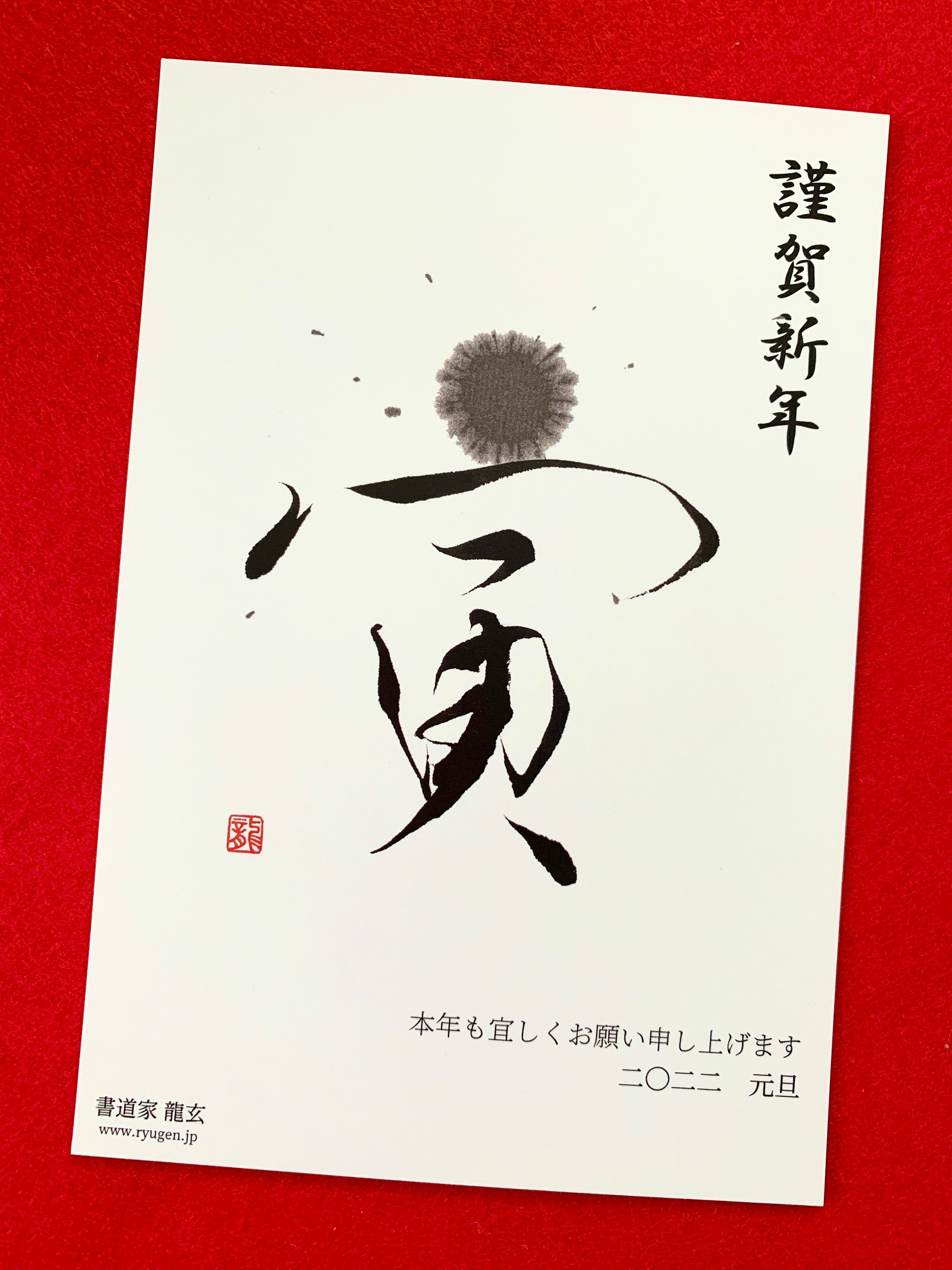 YOASOBI【ファンクラブ限定年賀状】 YOASOBI ファンクラブ会員限定