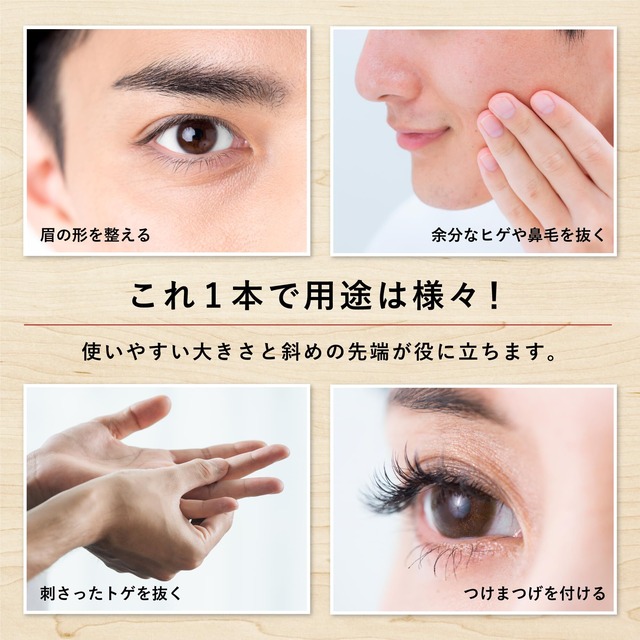 貝印 KAI スタンダードセレクション 毛抜き 先斜 すべり止め ピンセット用 HL0405