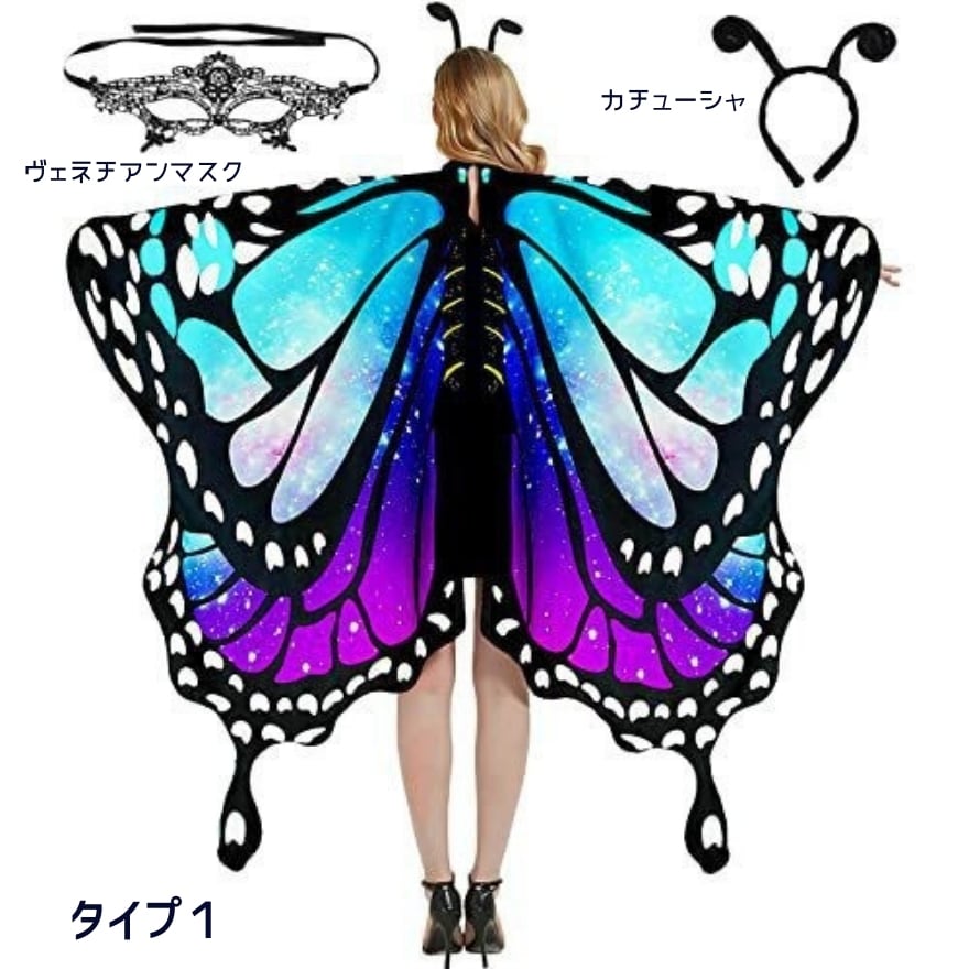 ハロウィン コスチューム ヴェネチアンマスク 蝶々 バタフライ 成りきり コスチューム イベント パーティ衣装