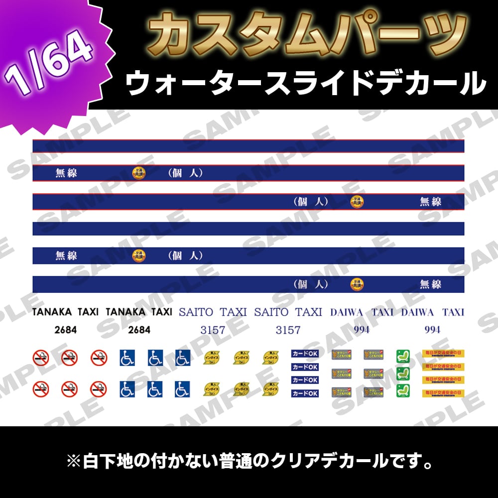 1/64ミニカー カスタムSHOP FB GARAGE