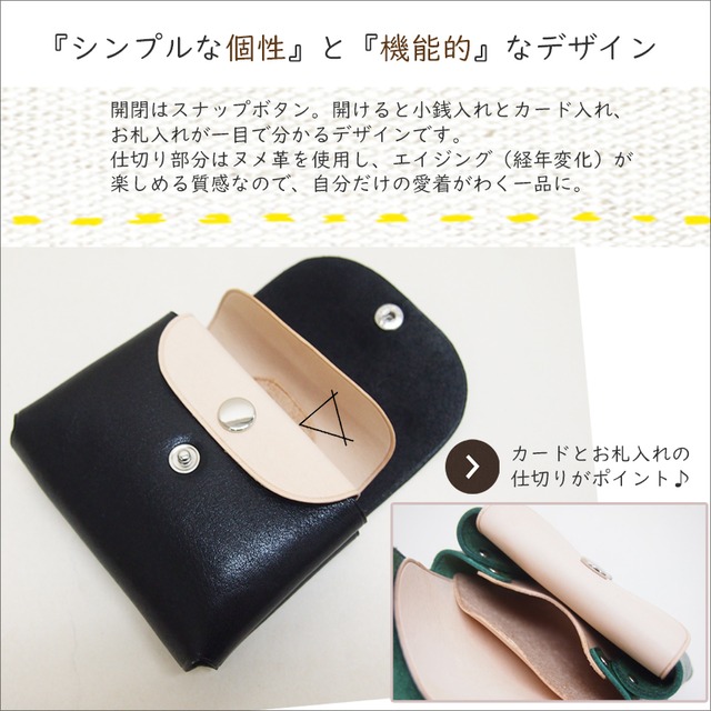 ミニ財布 日本製 小さい お札が折れない 国産牛革 シームレス コンパクト レザータンニン 男女兼用