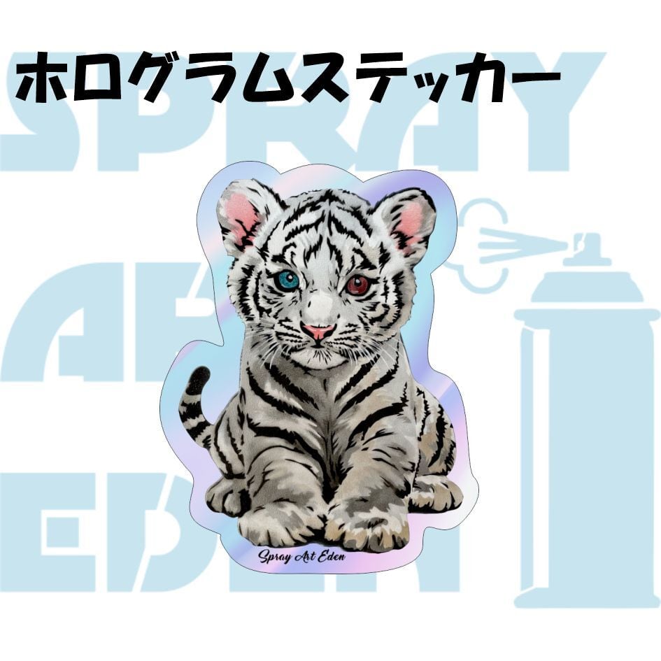 スプレーアートエデンショップ