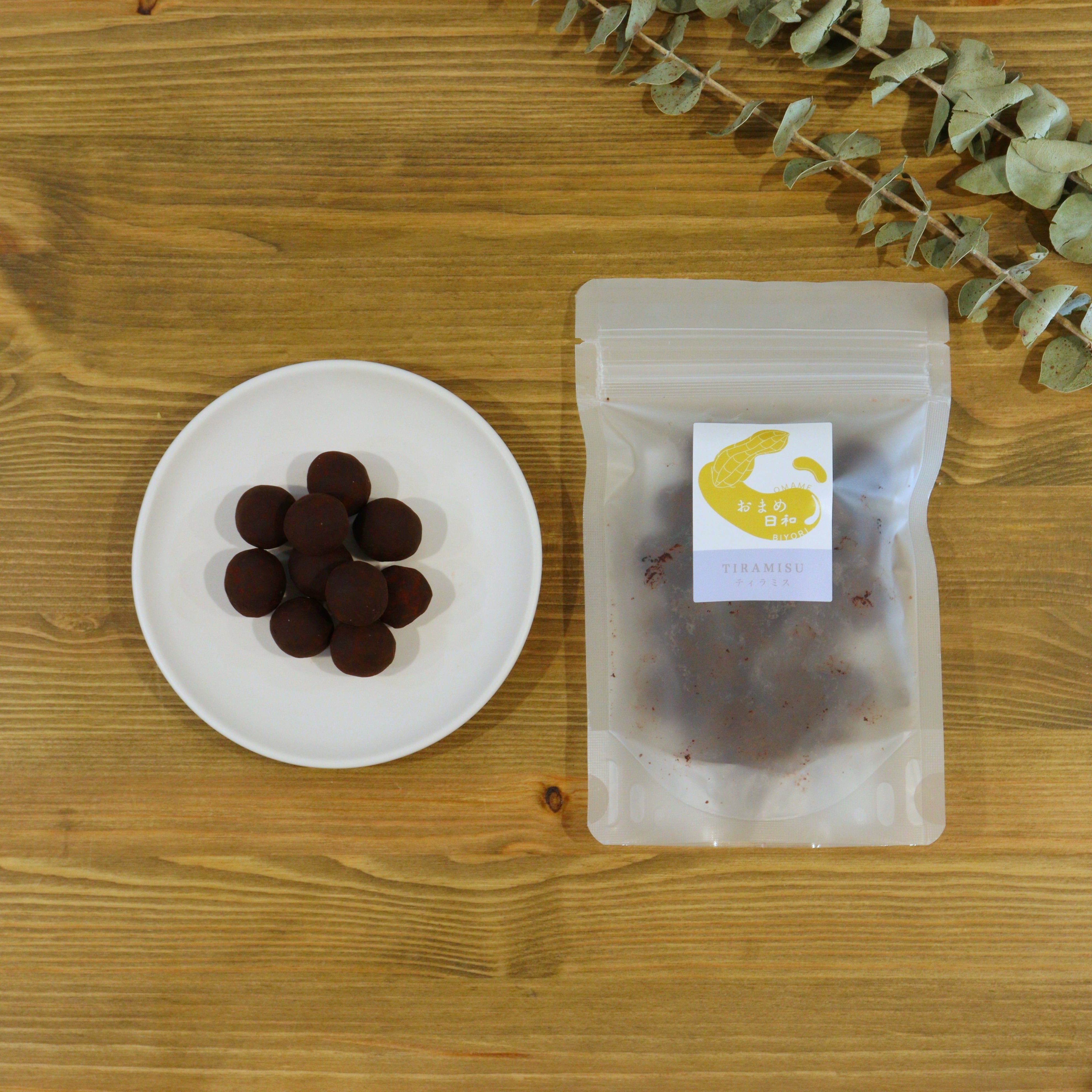 ティラミス豆(2袋セット)
