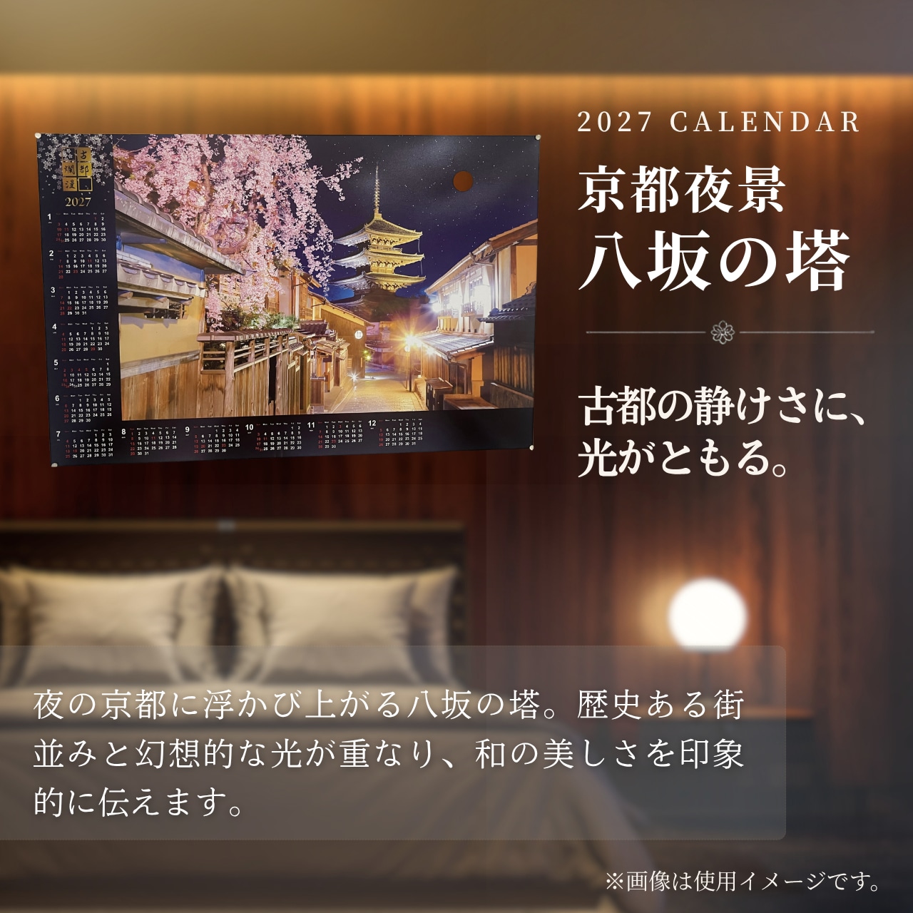 2027年 メタリックカレンダー 画像4