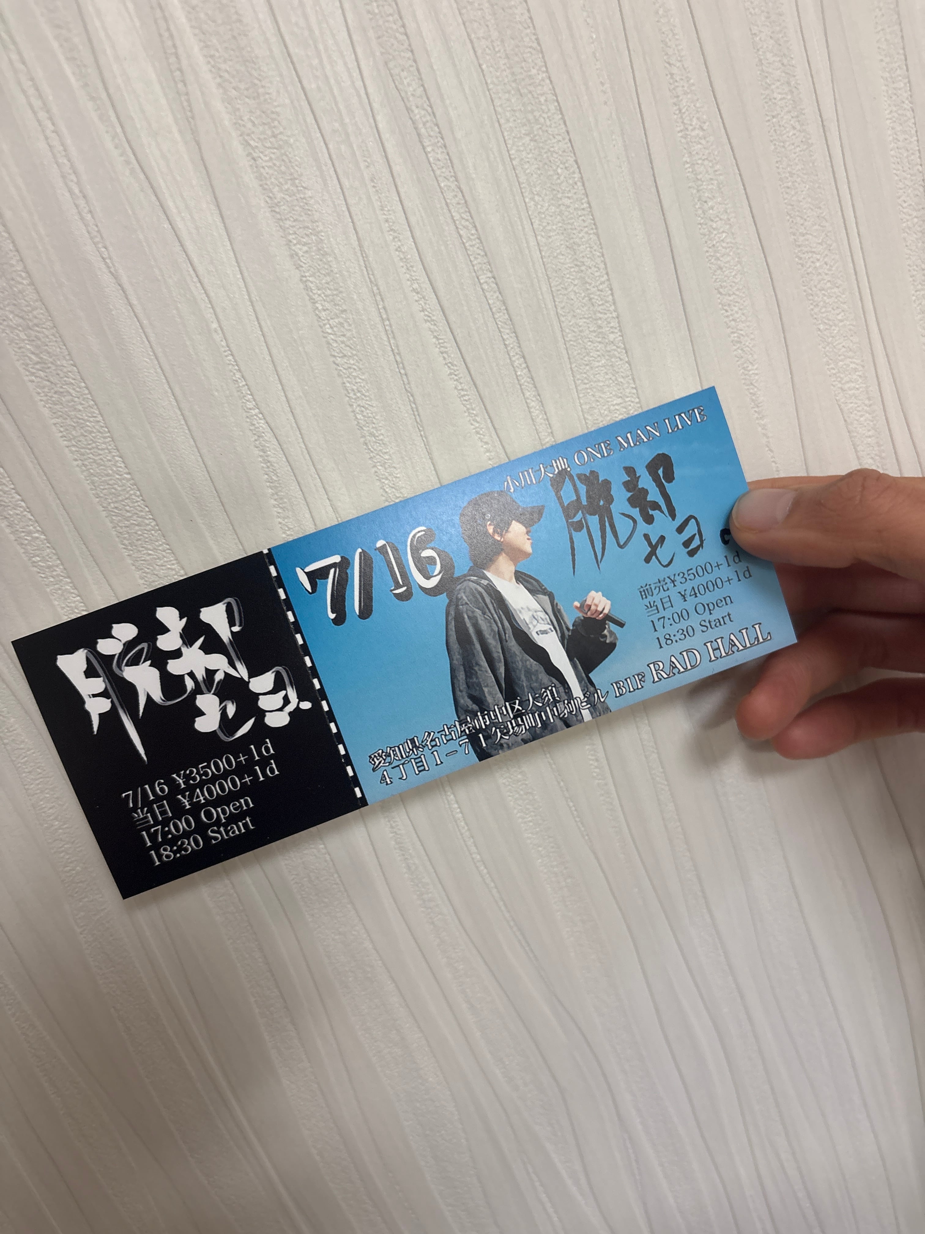 前売りチケット】脱却セヨ。7/16 | 小川大地official