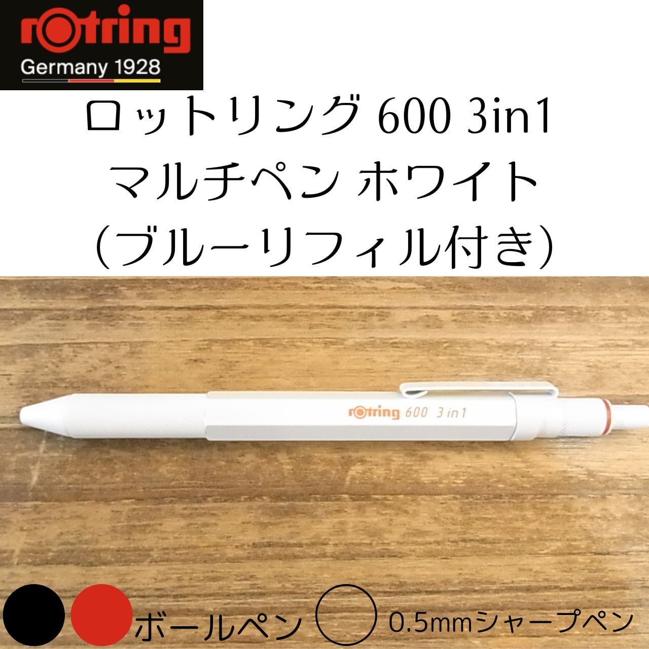 美しい機能美！2025新色ロッドリング600 3in1 マルチペン ホワイト