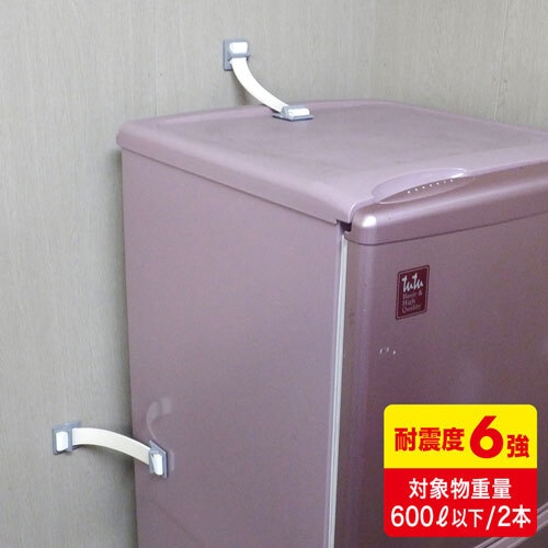 (E211)冷蔵庫ストッパー(2個入り) サンワサプライQL-E90KN　耐震グッズ　在宅避難　防災グッズ　震災　地震　台風