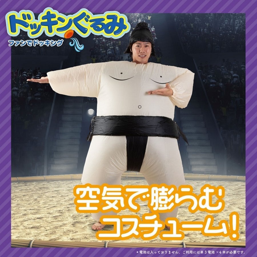 空気で膨らむパーティーコスチューム！エアー着ぐるみ 『ドッキン