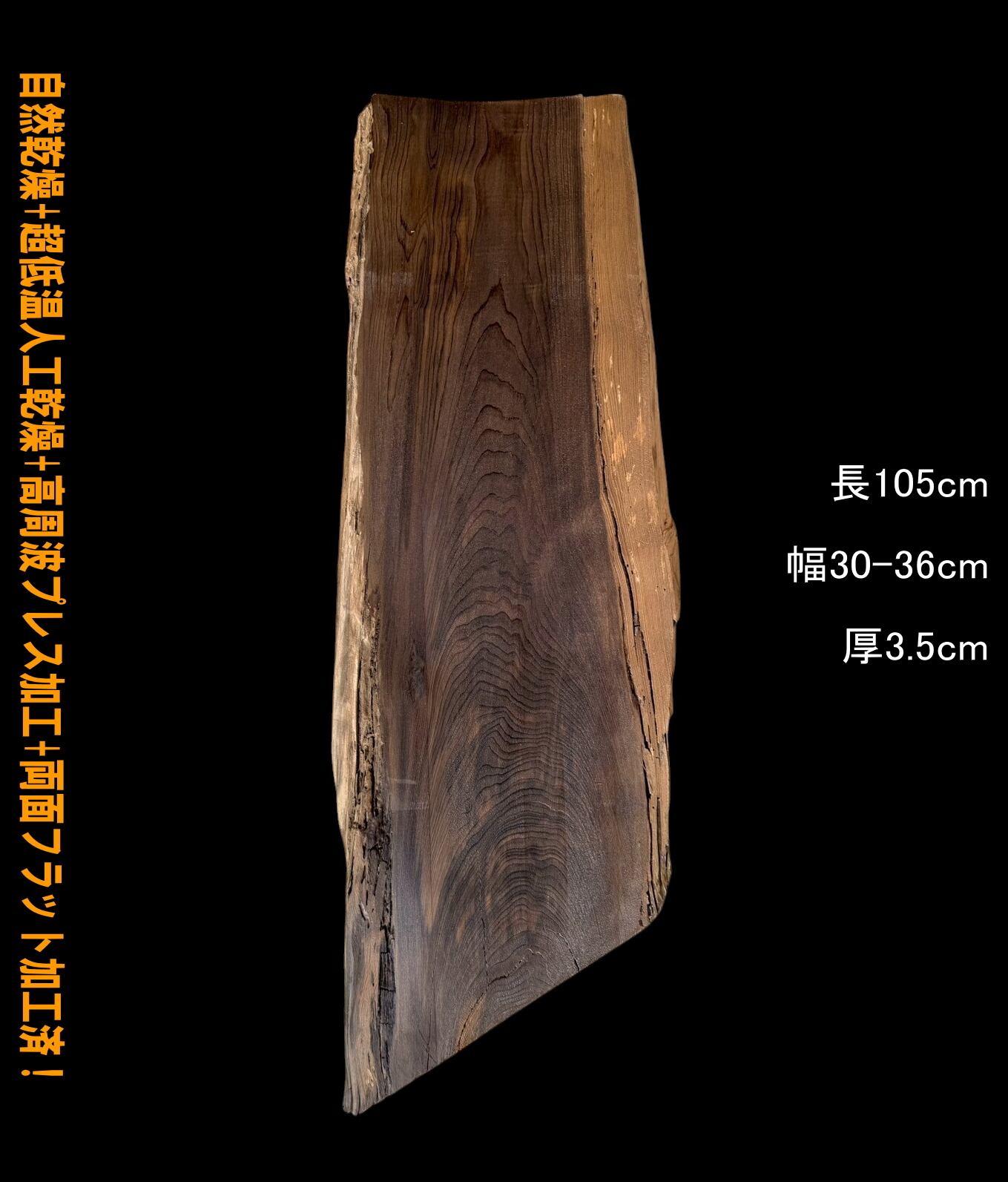 国産 一枚板 | 一枚板専門店 板屋市場